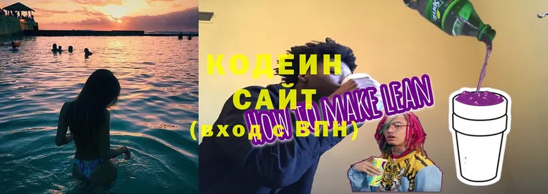 купить  сайты  Духовщина  Codein Purple Drank 