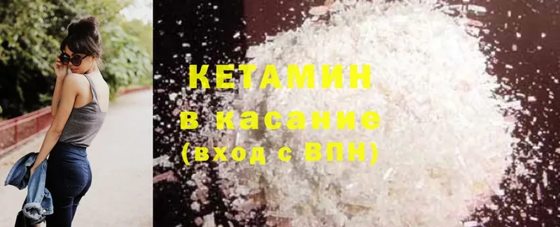 Кетамин ketamine  Духовщина 