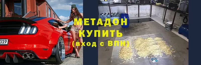 купить наркотик  Духовщина  Метадон белоснежный 